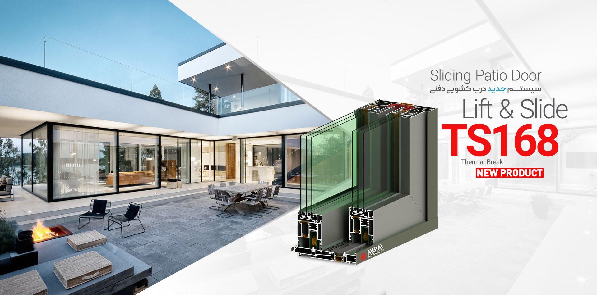 سیستم lift&slide