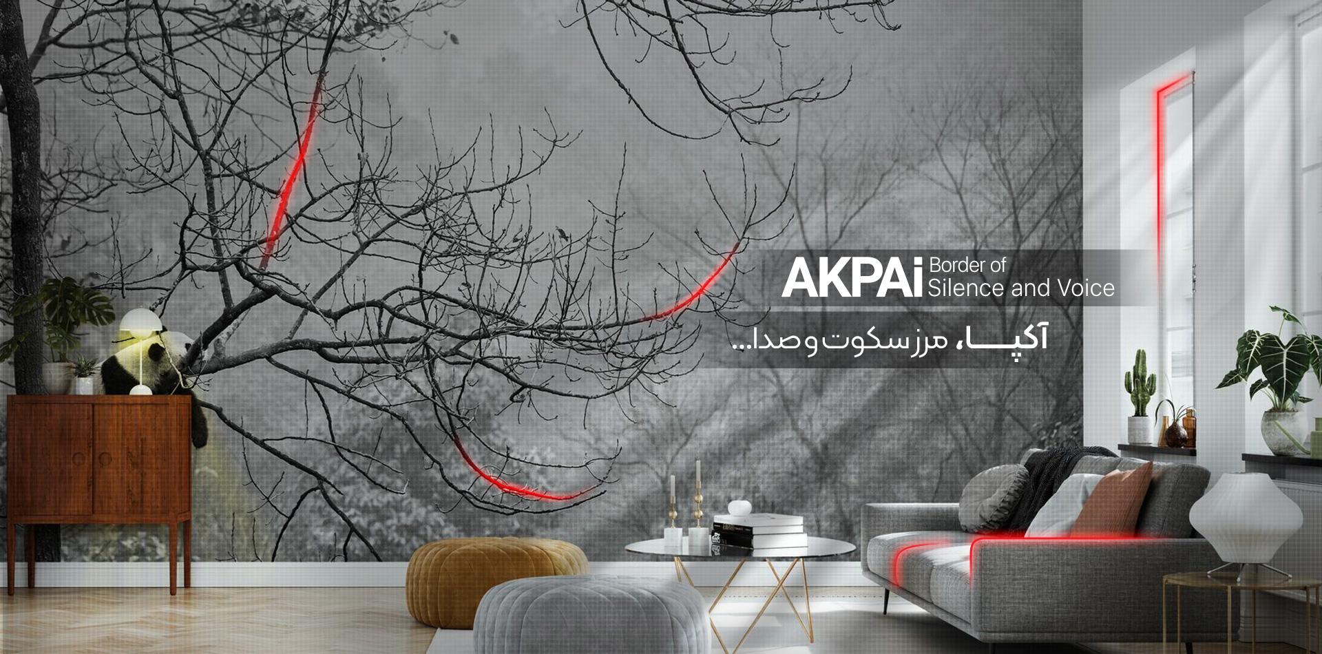 پروفیل های جدید-مرز سکوت و صدا 